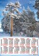 Календарь листовой А2 Природа ПАЧКА-100шт №72